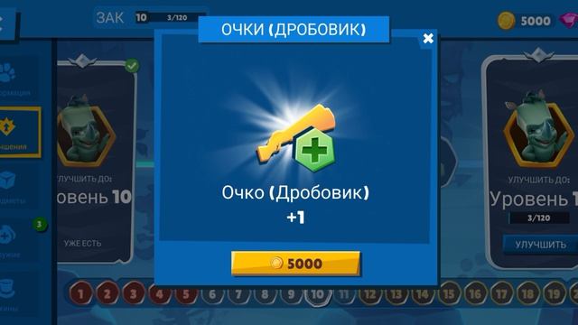 Прокачка Зака на 10 уровень🔥
