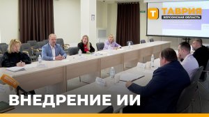 Для врачей и госслужащих Херсонской области планируют создать цифровых помощников