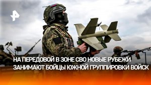 Бойцы показали, как охотятся на дроны ВСУ на константиновском направлении