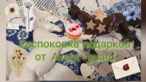 Распоковка подарков от Avant - guard //лошади шляйх //Karmen studio//