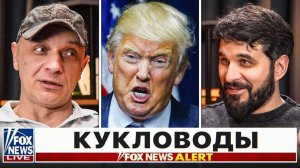 Кукловод на бирже существует — и вот как он вас ОБИРАЕТ. Откровения Романа Андреева