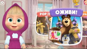 Маша и медведь /Раскраска