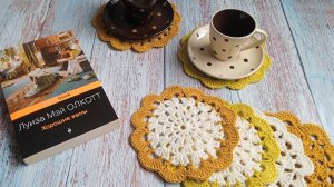 СП « Интерьерный « с Ольгой Яковлевой 🌺Итоги🌺🧶