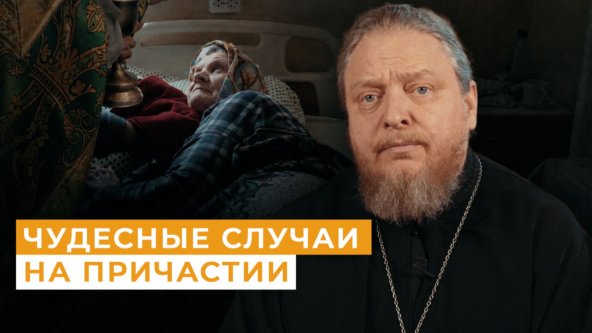 Бог спас ее на последней минуте жизни // Непридуманные истории смотреть онлайн