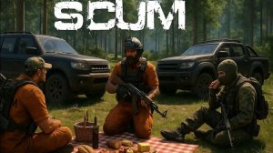 SCUM - Сервер Belov Relax PVE RUS [MAXLoot] [NoMechs]