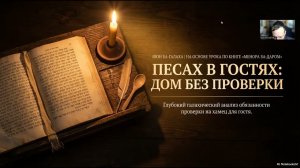 Можно ли гостить в доме, не проверенном на хамец? | Галаха ле-маасе