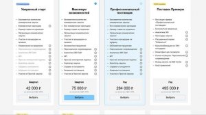 Как выбрать тариф на B2B-Center? Гайд для поставщиков
