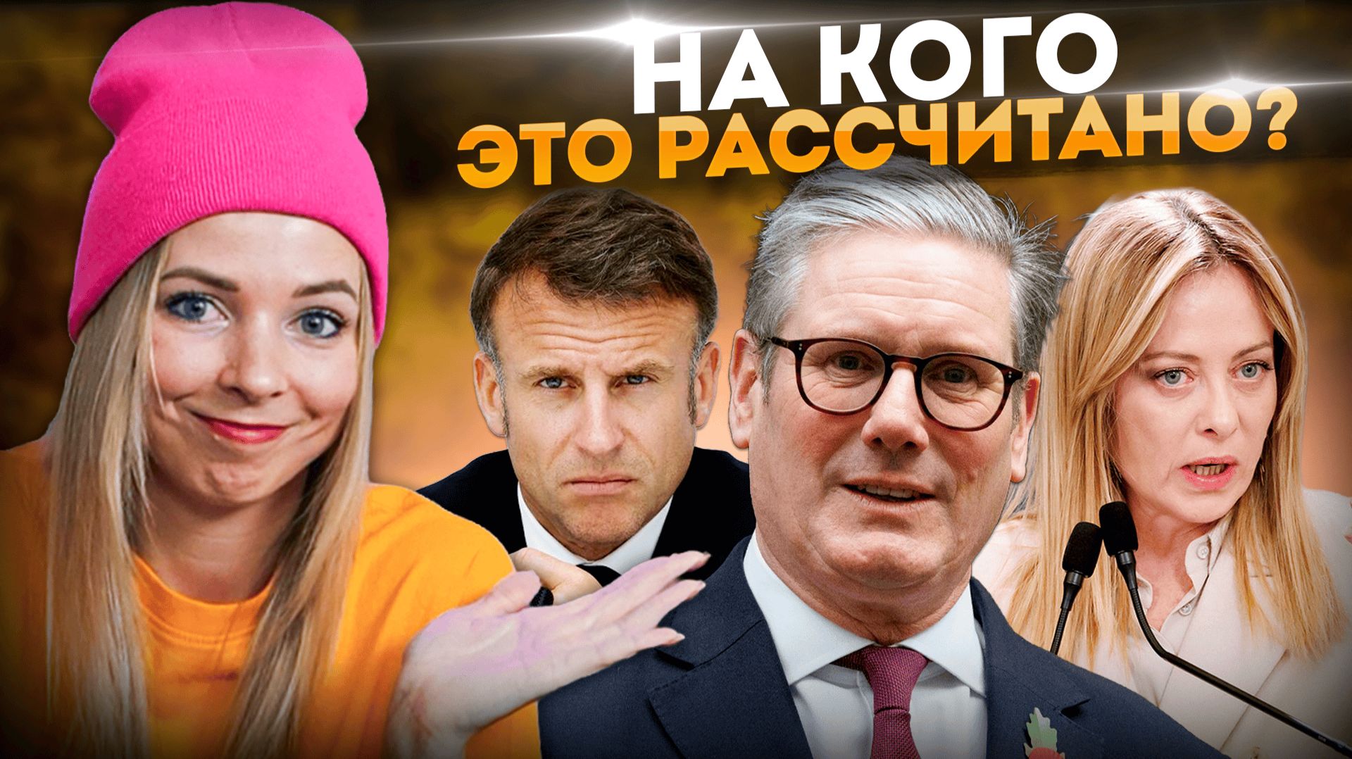 НА КОГО ЭТО РАССЧИТАНО? #МВШ смотреть онлайн