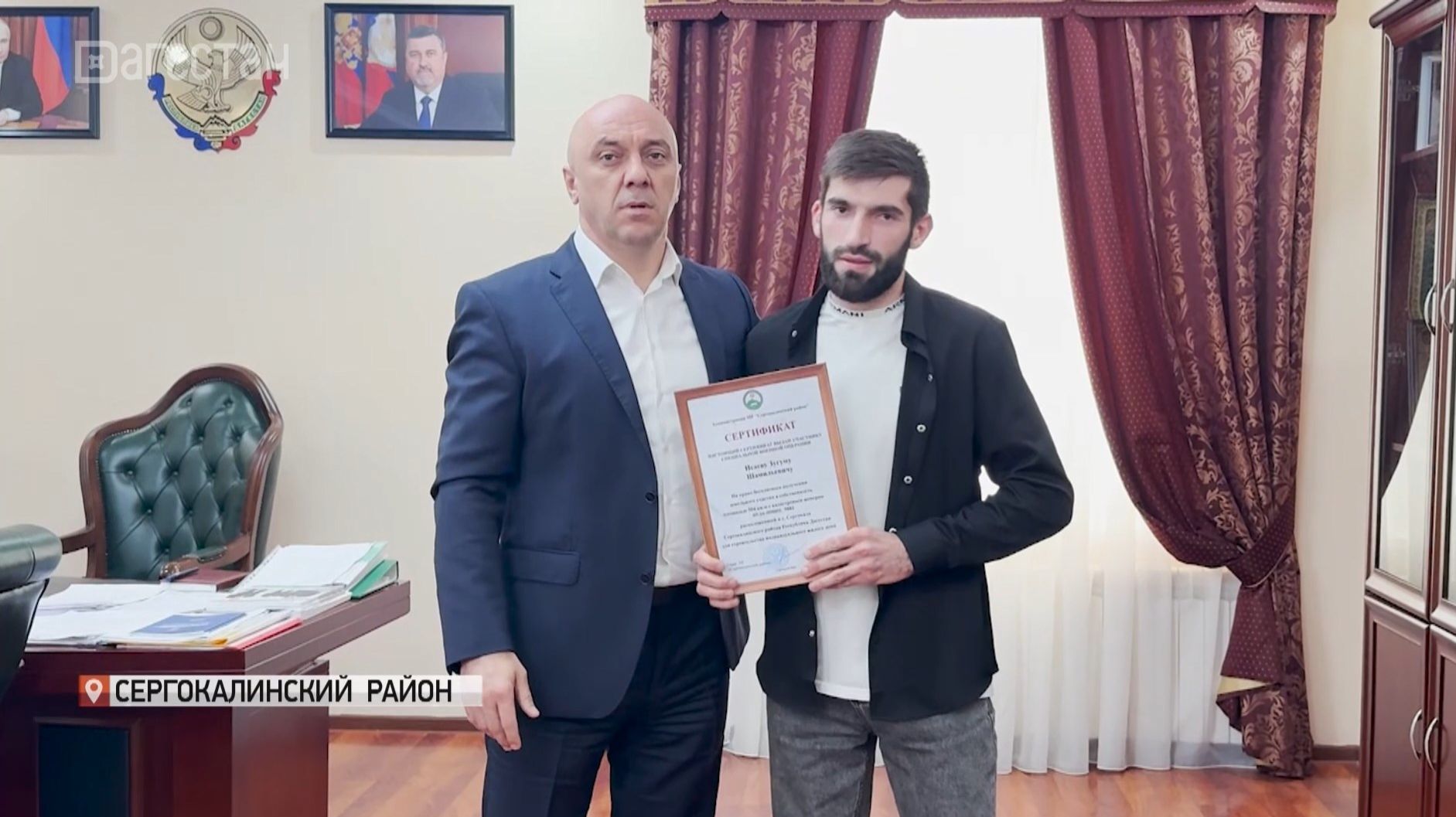 «Поддержка защитников Родины»