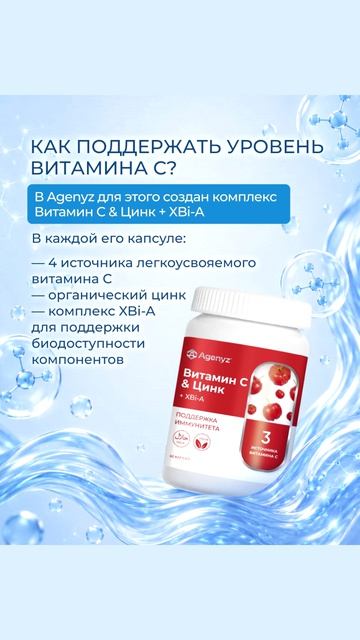 Неочевидный витамин C.
