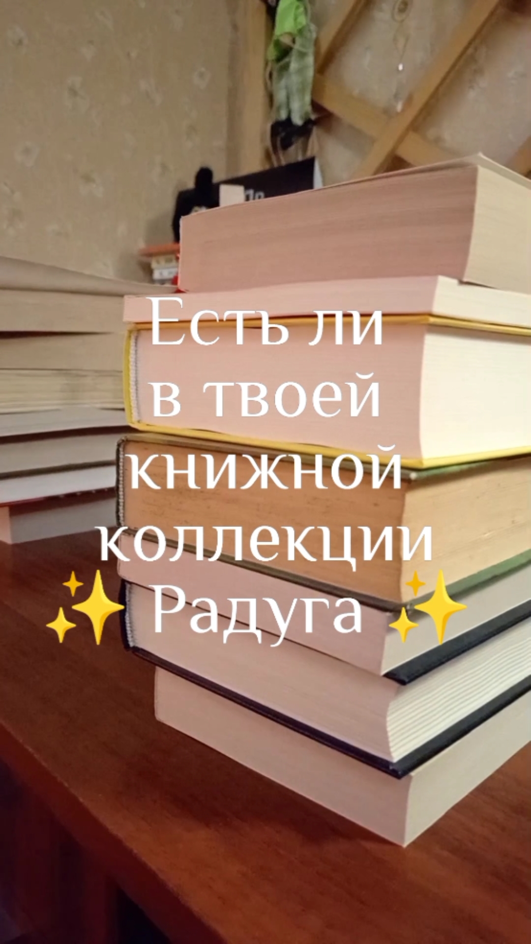 Книжная радуга 📚