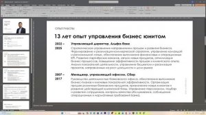 Раскадровка