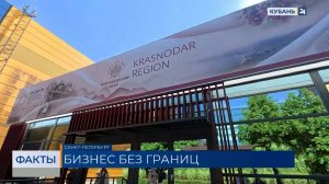 Кондратьев: делегация Кубани начала работу на площадке ПМЭФ