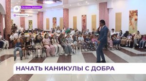 Океанариум, угощения и подарки:  праздник для детей участников СВО организовали во Владивостоке