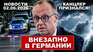 Неожиданно в Германии. Канцлер сделал признание. Что происходит. Новости сегодня