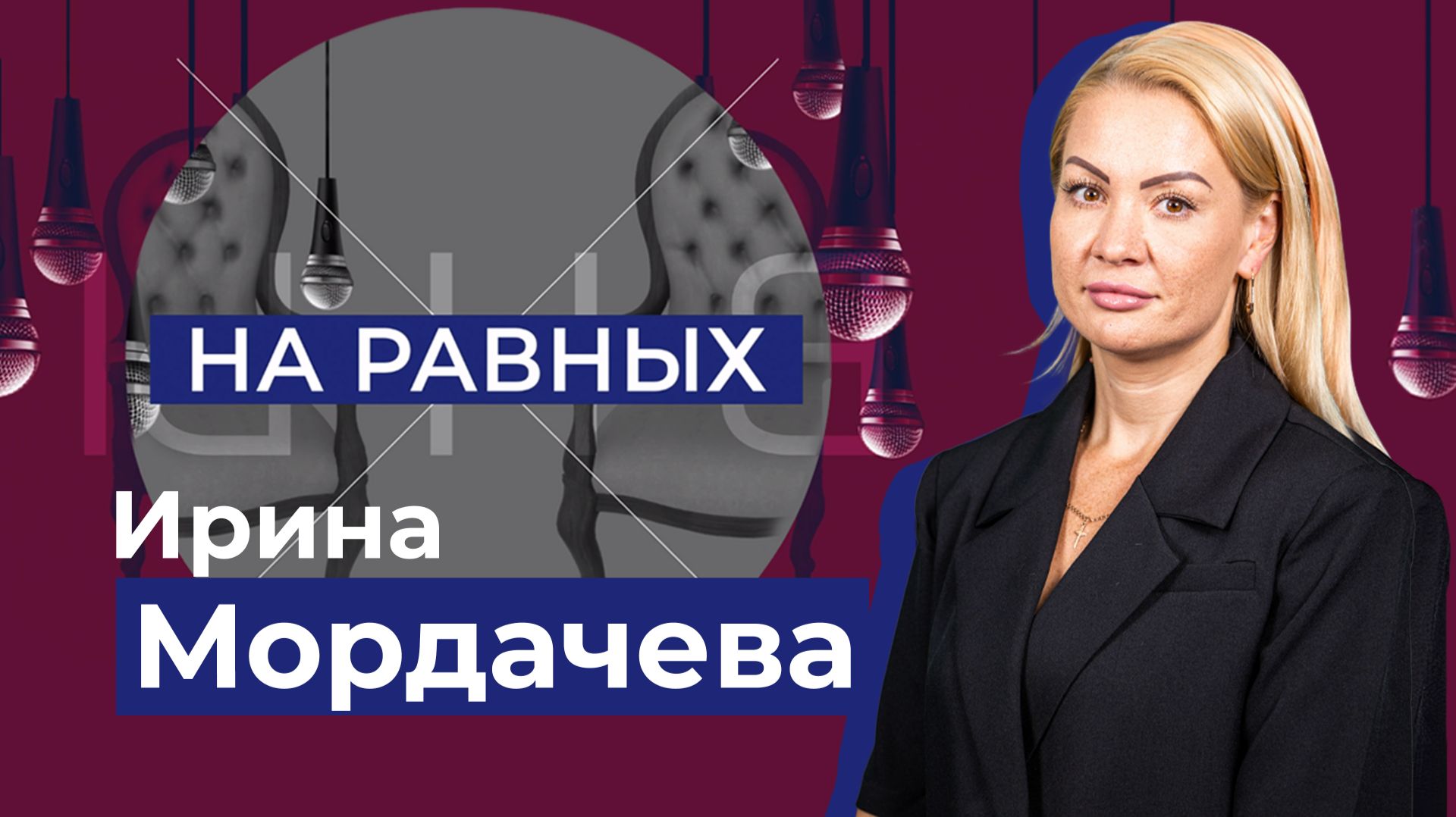 О летнем трудоустройстве подростков. "На равных"