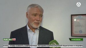 В Ингушетии стартовал очный этап повышения квалификации для педагогов, работающих с детьми с ОВЗ