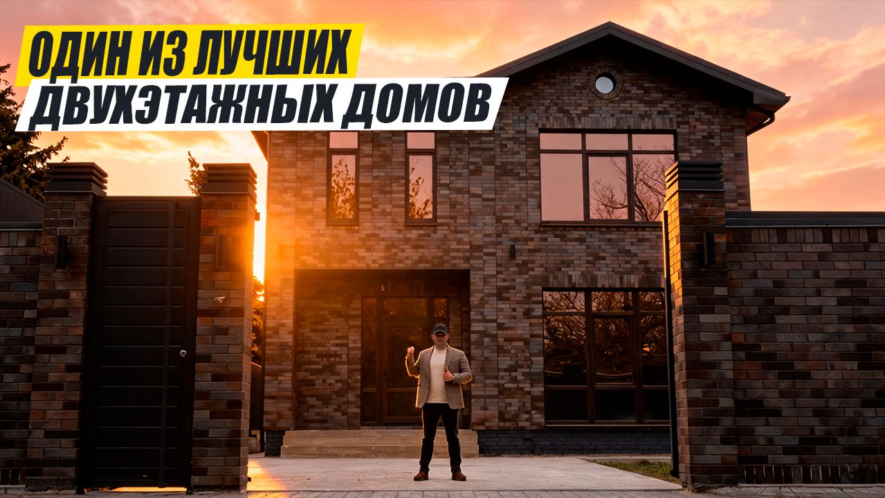 ОБЗОР СТИЛЬНОГО ДВУХЭТАЖНОГО ДОМА С МАСТЕР СПАЛЬНЕЙ. смотреть онлайн