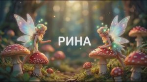 Пророчество
