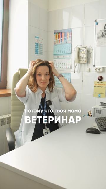 мама