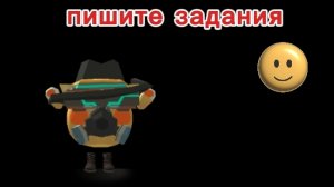 пишите задание