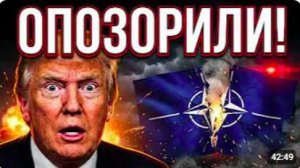 Трамп в ПАНИКЕ! Иран СДЕЛАЛ Невероятное этой Ночью