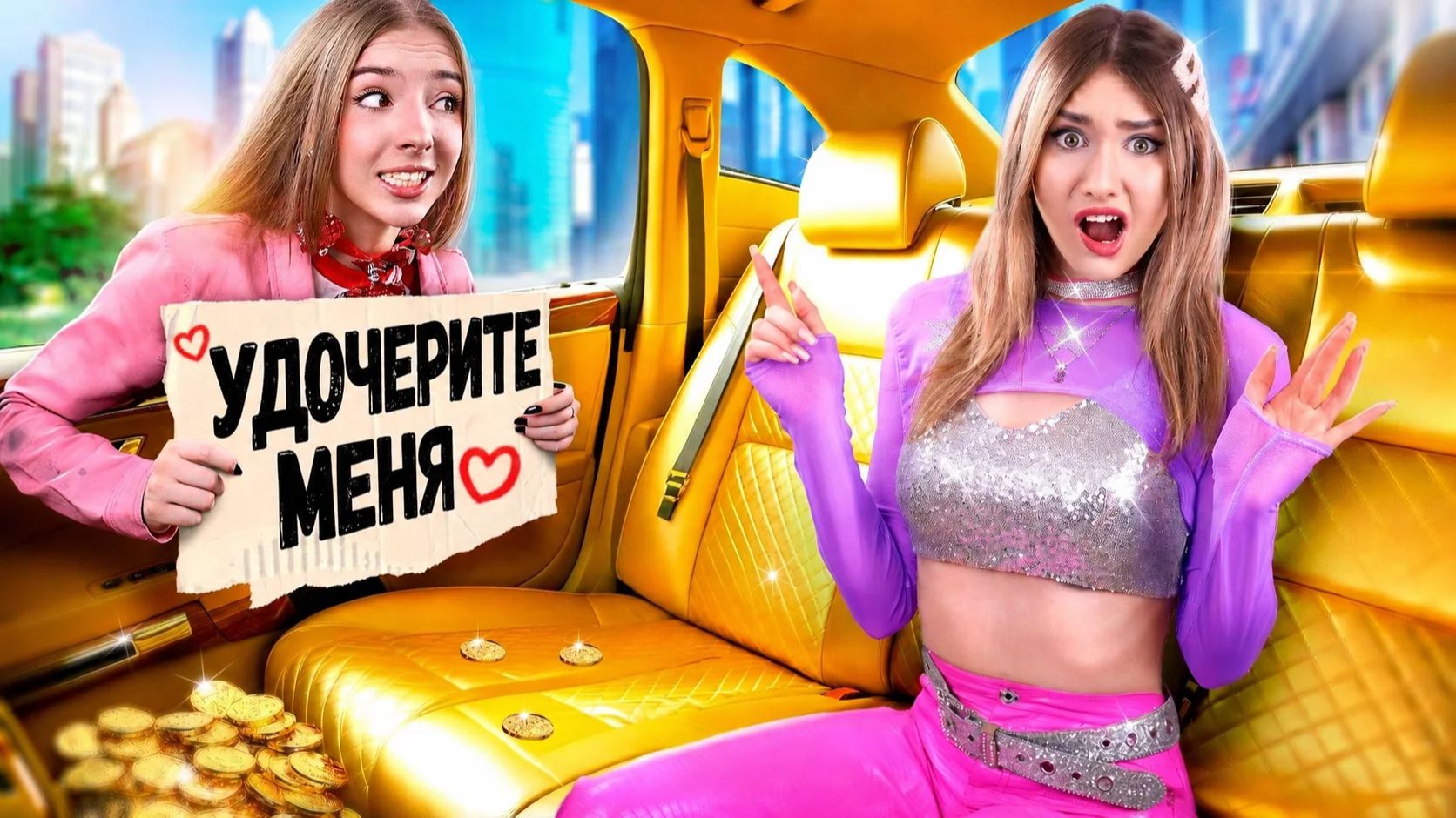 [Тим Тин] - Меня Удочерили Миллионеры! Новая Жизнь Бедной Девушки с Миллиардерами смотреть онлайн