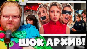 T2x2 РЕАКЦИЯ НА ВИДЕО: ИНТЕРНЕТ ПОМНИТ ВСЁ от Nastya Jackson! 🔥 Это уже не удалить!