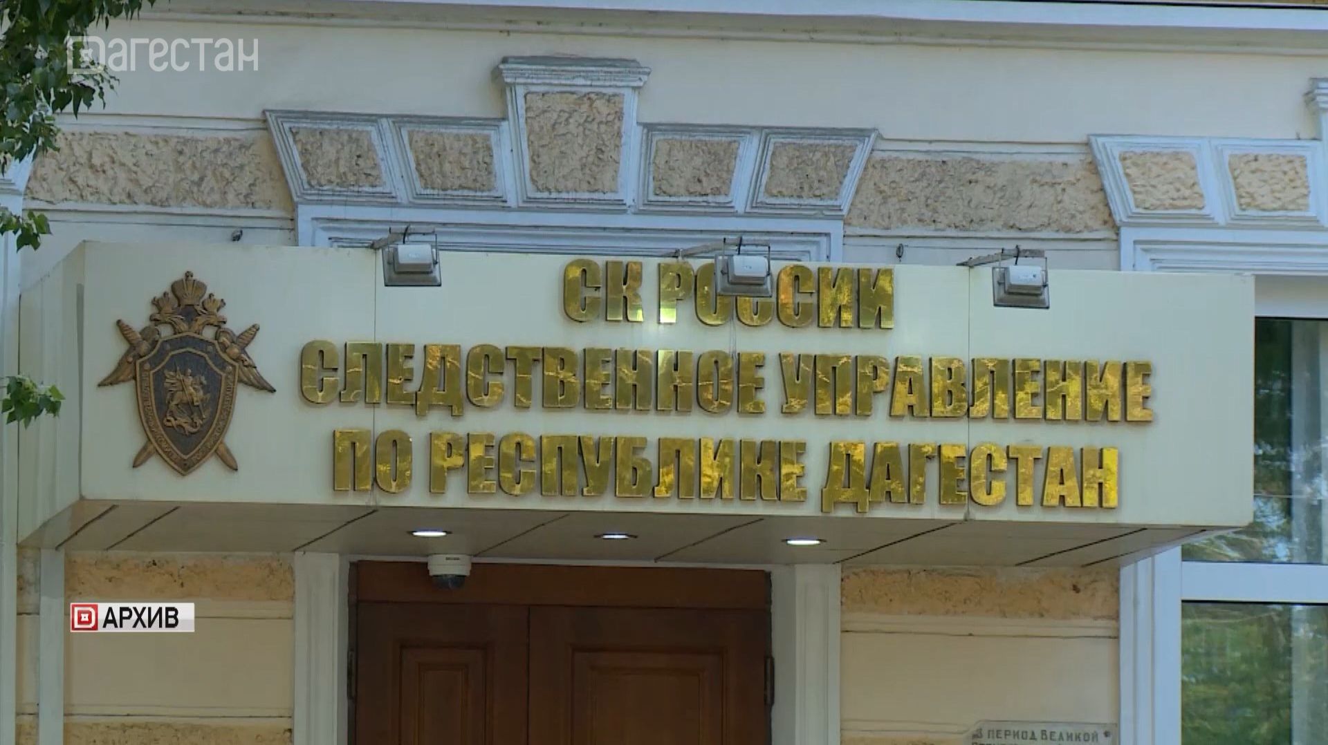 В Дагестане завершили расследование уголовного дела о похищении 26-летней женщины