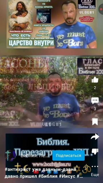 Книга мудрости 2 Краткий пересказ и знак квадрат озночения у масонов