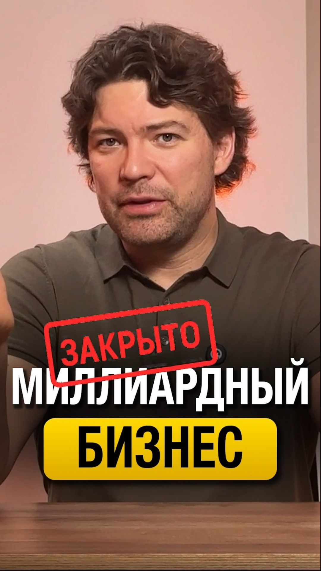 Бизнес на миллиард, но собственник хочет его закрыть