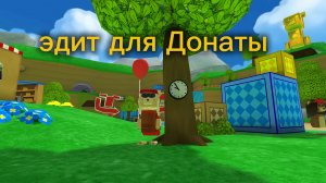 Эдит для Донаты