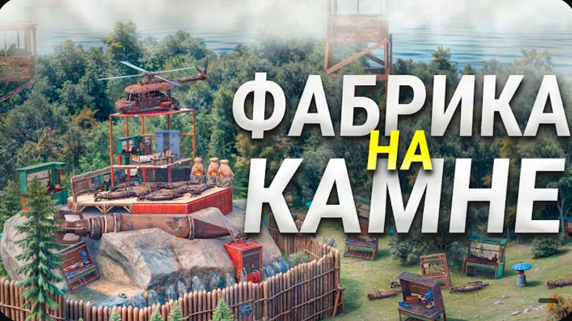 3000 РАКЕТ В ДЕНЬ! КРАФТИТ МОЯ ФАБРИКА РАКЕТ НА КАМНЕ в Rust Раст смотреть онлайн