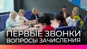 В Новгородской области уже начала работу горячая линия по поступлению в СПО