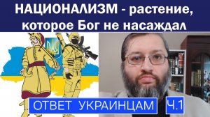 «Крестом Твоим сохраняя Твою Империю...» Россия - Империя, Украина - нет. Ответ украинцам, ч.1