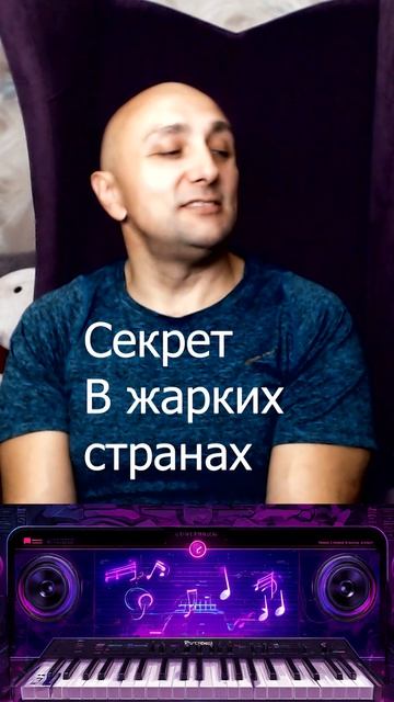 Секрет В жарких странах Клондайс кавер смотреть онлайн
