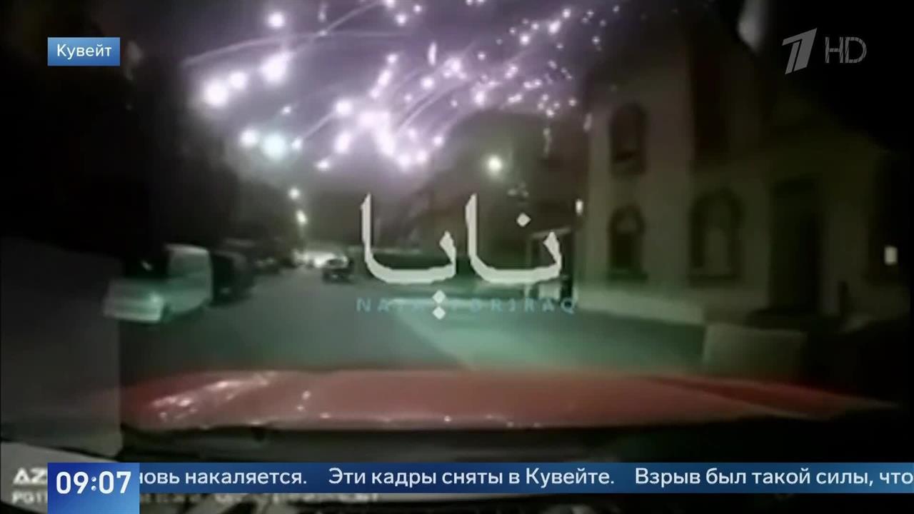 Появились кадры удара Ирана по американским базам в Кувейте и Бахрейне. смотреть онлайн