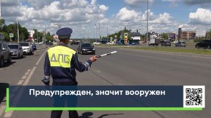 Предупрежден, значит вооружен