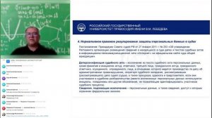 Информационная безопасность в условиях цифровизации