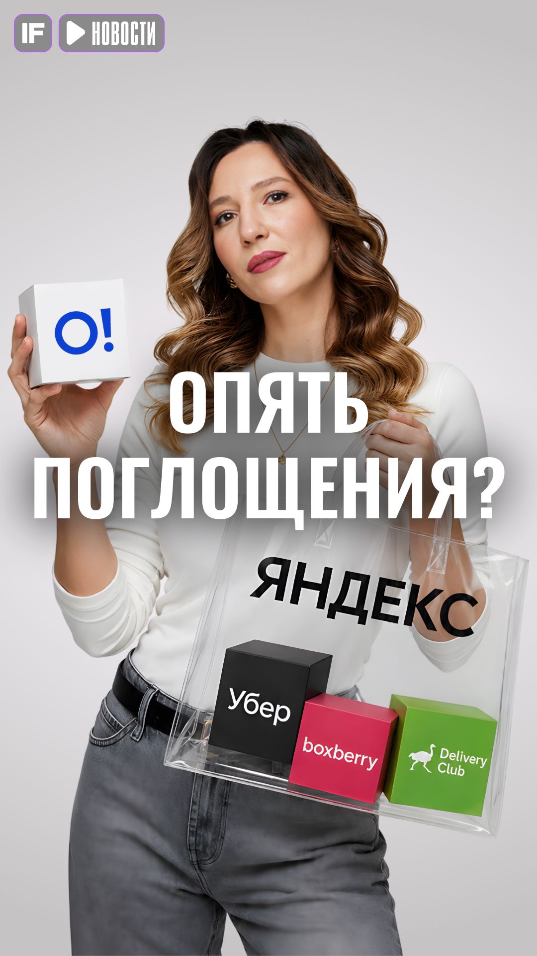 НОВАЯ МОНОПОЛИЯ: кто захватывает рынок туризма? #новости #россия #яндекс