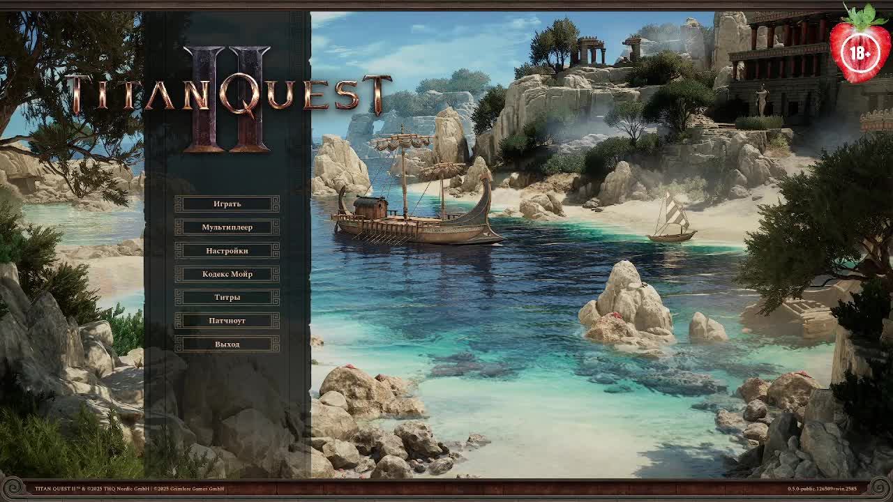 Titan Quest II смотреть онлайн