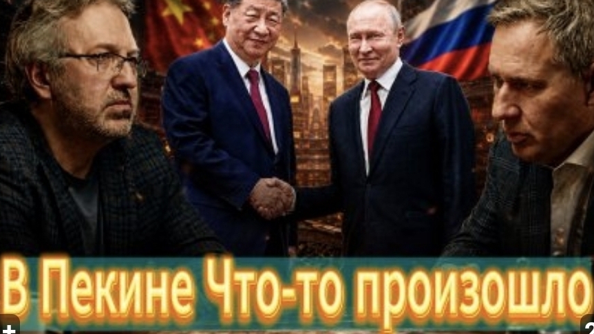 В Пекине что-то произошло смотреть онлайн