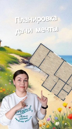 Рум-тур по дому, которого у меня пока нет. 75 кв. метров уюта