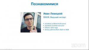 Шаблон Revit ЭОМ - задай вопрос разработчику!