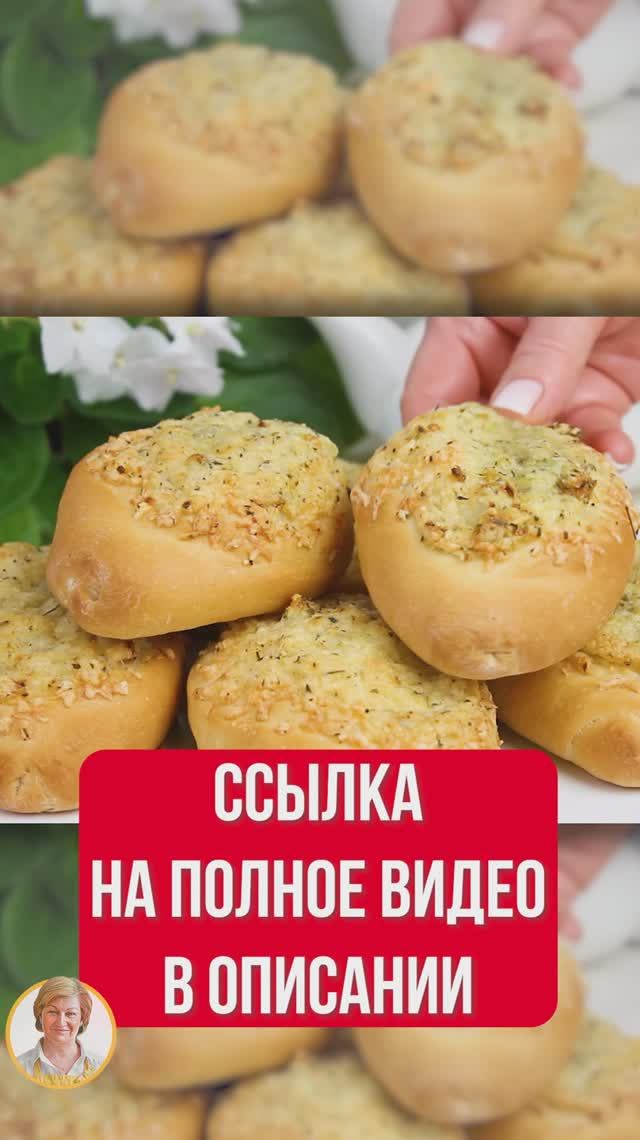 Супер ароматные вкусные Булочки с сыром и чесноком вместо хлеба!