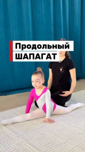 Продольный шпагат: правила выполнения🙌