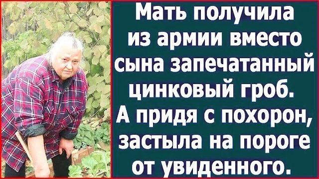 Истории из жизни|Мать получила из армии в|Аудио рассказы|Аудиокниги слушать онлайн|Жизненные истории смотреть онлайн