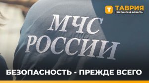 В МЧС Херсонской области напомнили о правилах безопасности детей летом
