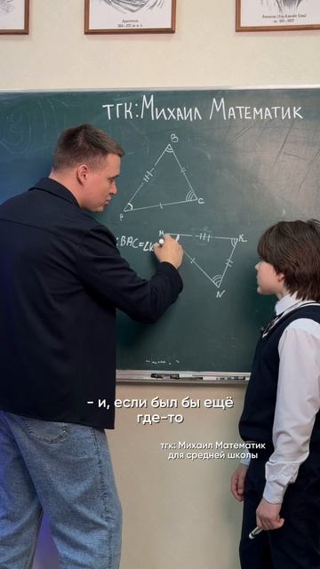 ЧТО ЭТО⁉️ Подписывайтесь и проблем с математикой не будет! #математика7класс #геометрия7класс