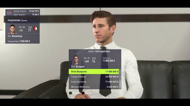 FIFA 18 СКА ч 69